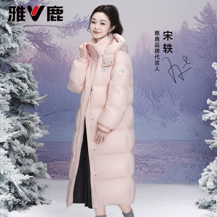 【宋轶同款】雅鹿中长款羽绒服女2025爆款女士连帽长款保暖90白鸭绒