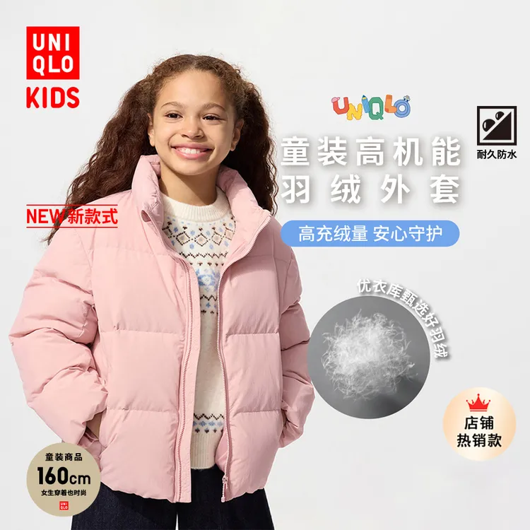 优衣库童装男童女童蓬松羽绒茄克外套夹克羽绒服25秋冬新款478148