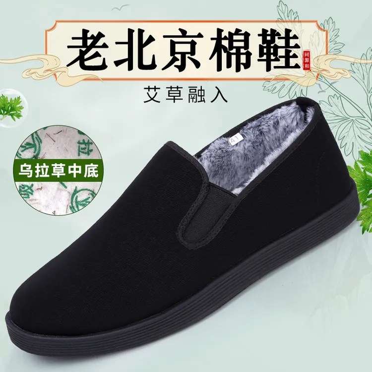 【冬上新艾草+乌拉草三防面料】同源和千层底休闲软底一脚蹬布鞋
