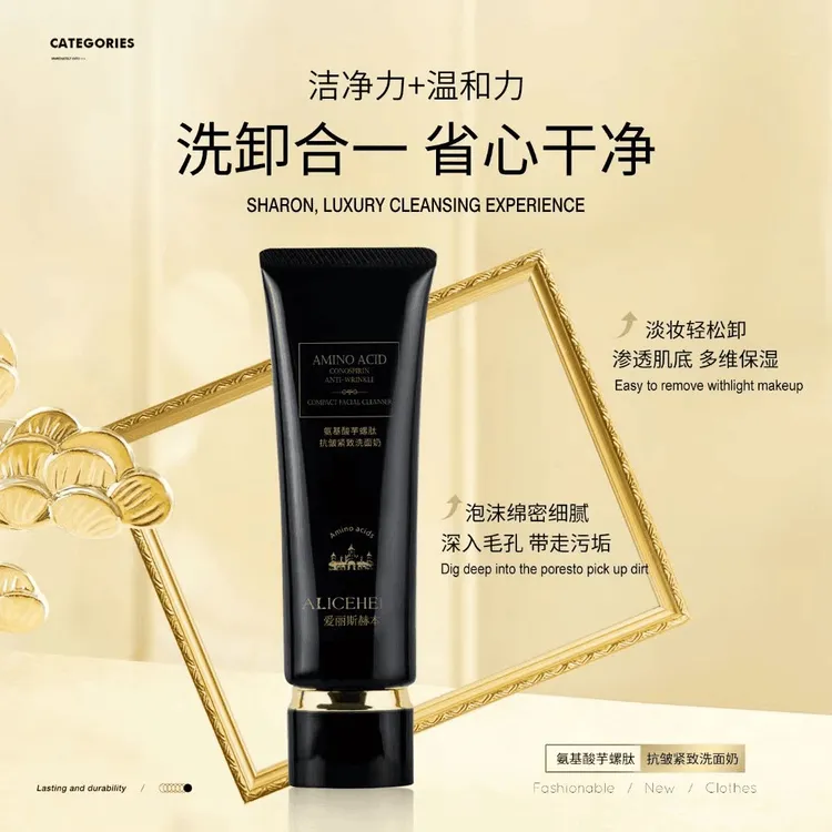 正品英国爱丽斯赫本 氨基酸多肽紧致洁面乳 绵密 清洁