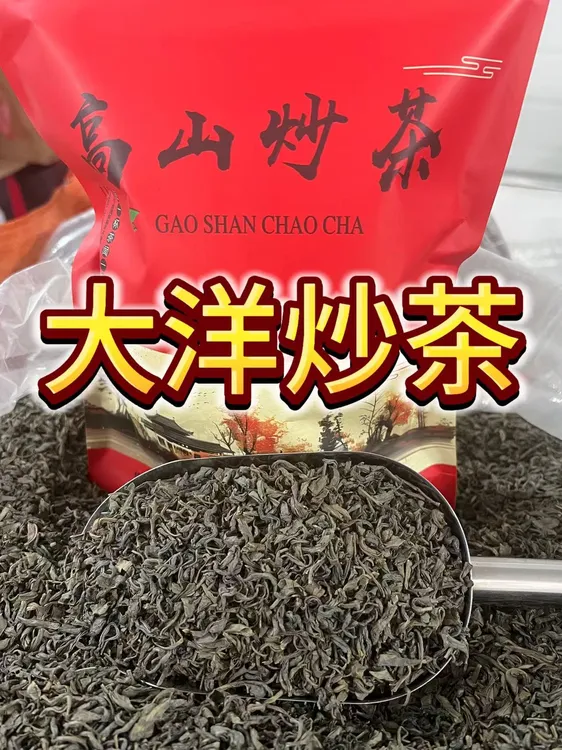 大洋炒茶潮汕揭阳揭西坪上五房梅州八乡云雾高山炒茶绿茶