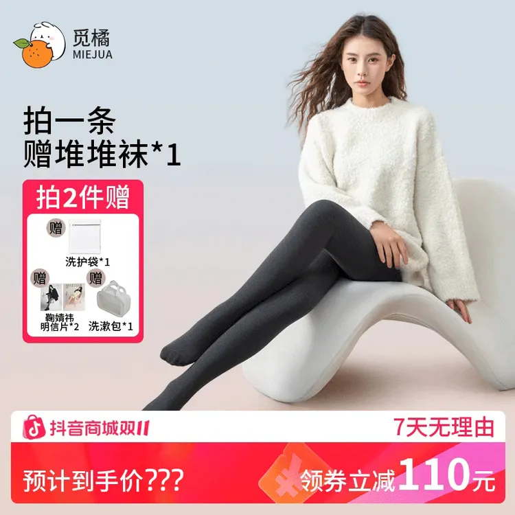 【鞠婧祎同款】觅橘25新款秋冬加绒羊毛裤袜显瘦MIU系连裤袜ZB5