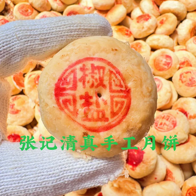 【椒盐/无糖月饼】 拍之前看清楚 不含糖 不甜