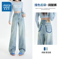 真维斯美式休闲小个子显瘦遮肉女装夏季通勤百搭外穿阔腿牛仔裤KR