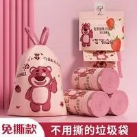 【定制款】莓有烦恼45*50大尺寸加厚免撕香氛悬挂抽绳垃圾袋家用