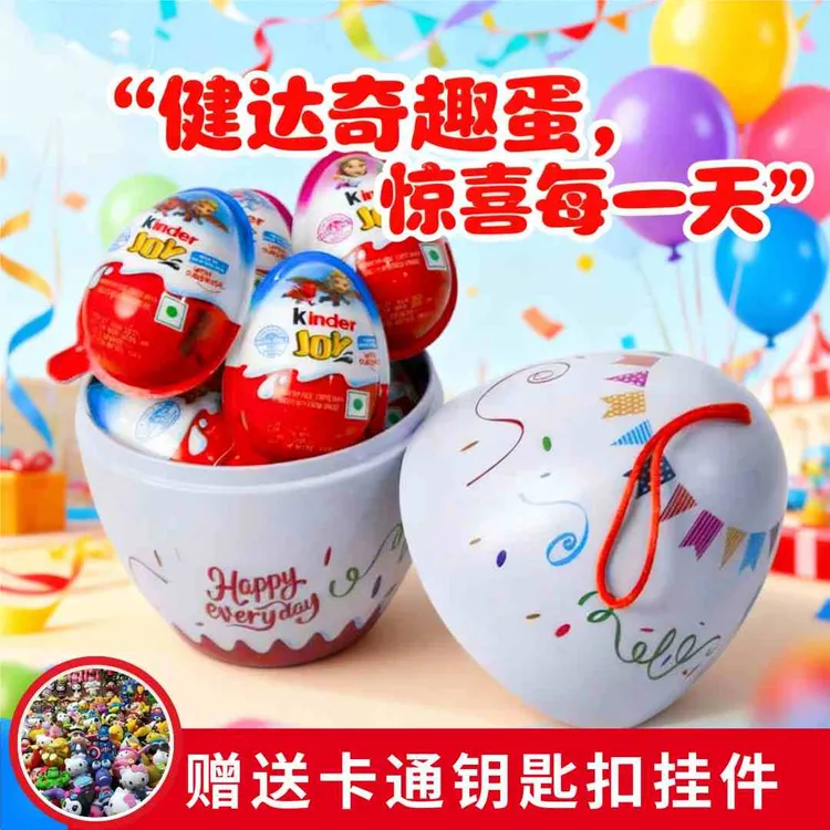 健达Kinder牛奶夹心巧克力奇趣蛋奶油可可米脆巨蛋存钱罐单品版