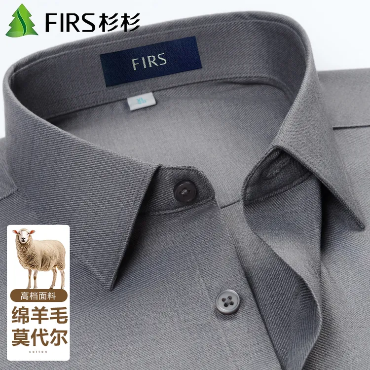 FIRS/杉杉【绵羊毛】莫代尔衬衫男长袖纯色商务秋季高级灰衬衣男款