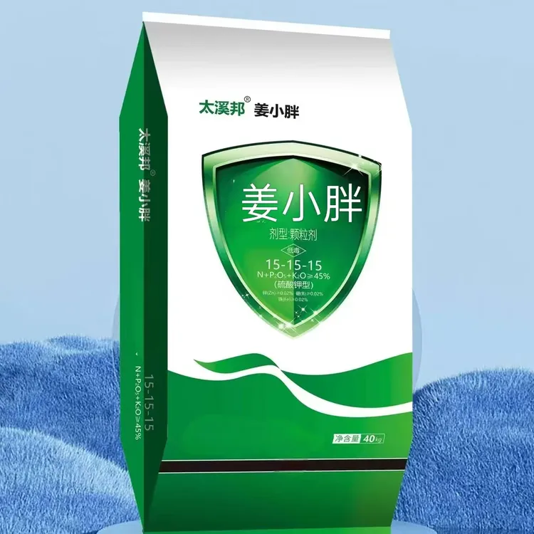 生姜专用复合肥平衡型适用于一亩地生姜种植肥料