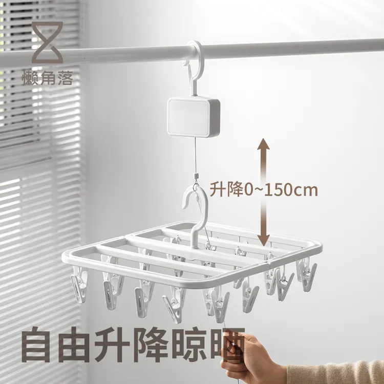 懒角落可升降袜子晾晒衣架多夹子阳台多功能折叠挂内衣裤懒人专用