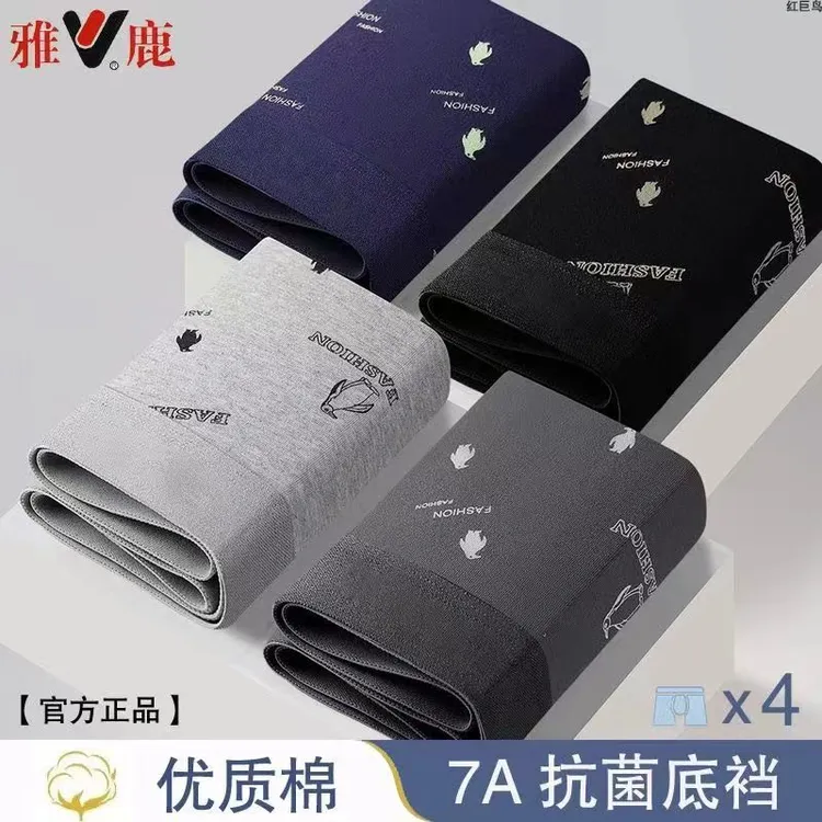 雅鹿内衣平角纯棉内裤中腰裤头柔软平角裤薄款内裤青年大码四角裤