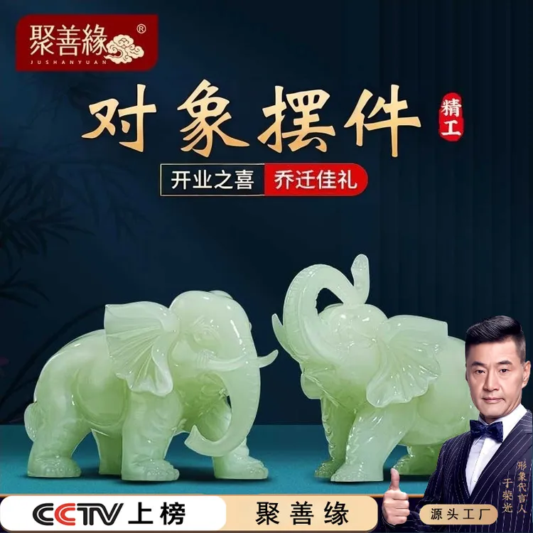大象一对摆件高档乔迁新居搬新家礼物客厅玄关电视柜新中式装饰品