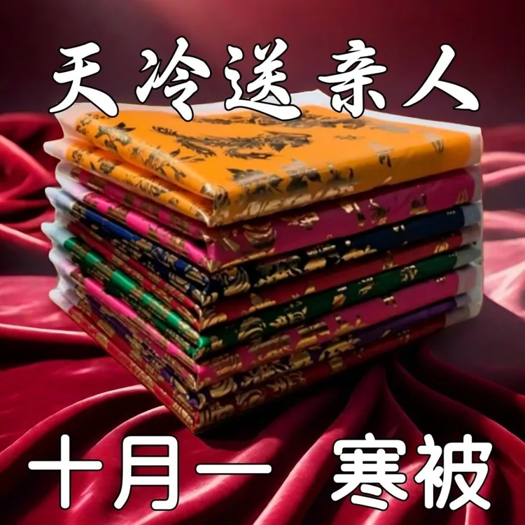 加厚布节日用品装扮节庆礼品