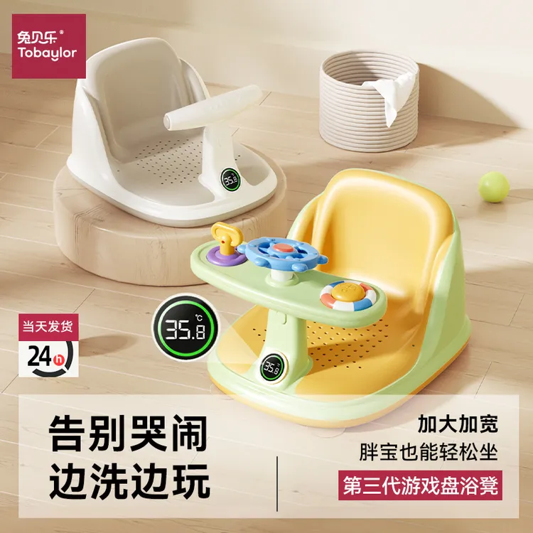 宝宝洗澡座椅婴儿趣味游戏盘洗澡神器大号座椅婴幼儿支架防滑浴凳