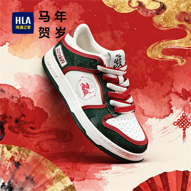 HLA/海澜之家男鞋2026新年贺岁系列时尚休闲鞋潮流百搭板鞋小白鞋