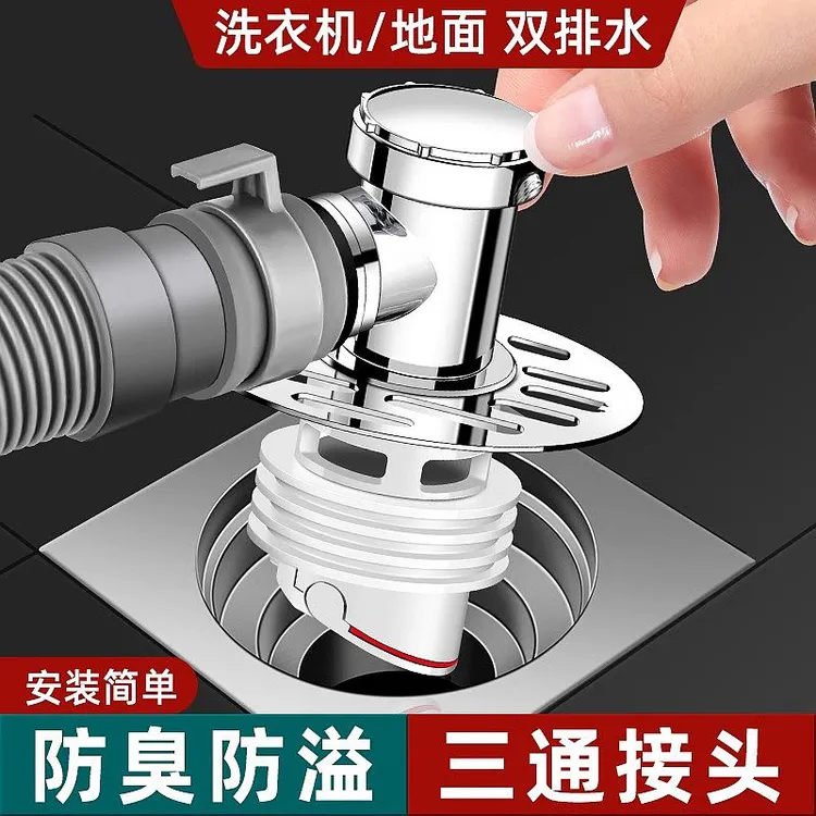 洗衣机排水接头地漏专用防臭扫地机烘干机空调排水管地面下水三通