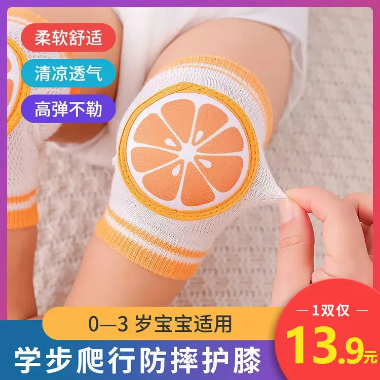宝宝护膝婴儿学步防摔爬行护具小孩儿童膝盖网眼夏季款