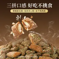 宽福猫粮流心泡芙冻干猫粮宠物无谷主食营养猫饭试吃装辅助排毛