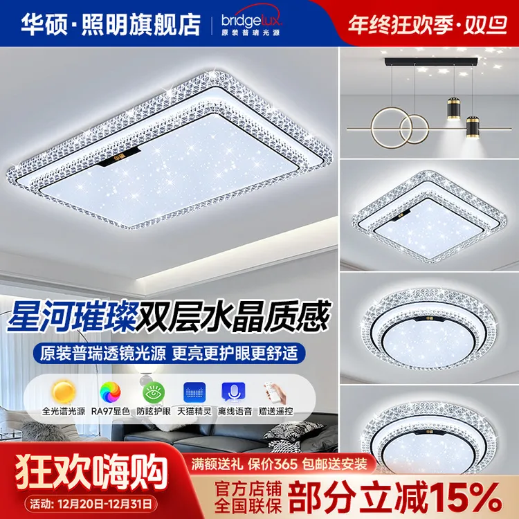 华硕2025新款现代简约大气轻奢网红水晶客厅吸顶灯中山灯具全屋