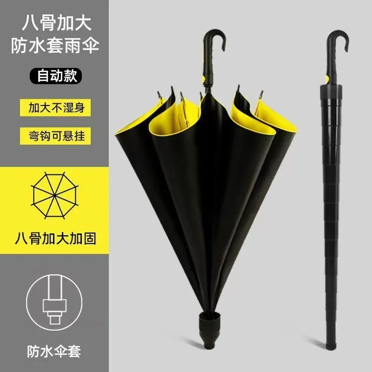 高尔夫伞弯柄半自动抗风晴雨两用黑胶大号防水套商务