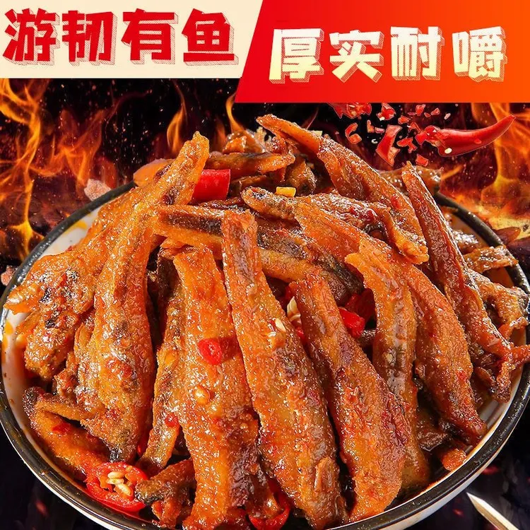 【劲辣小鱼仔】湖南特产深海小鱼仔开袋即食休闲零食追剧解馋宿舍