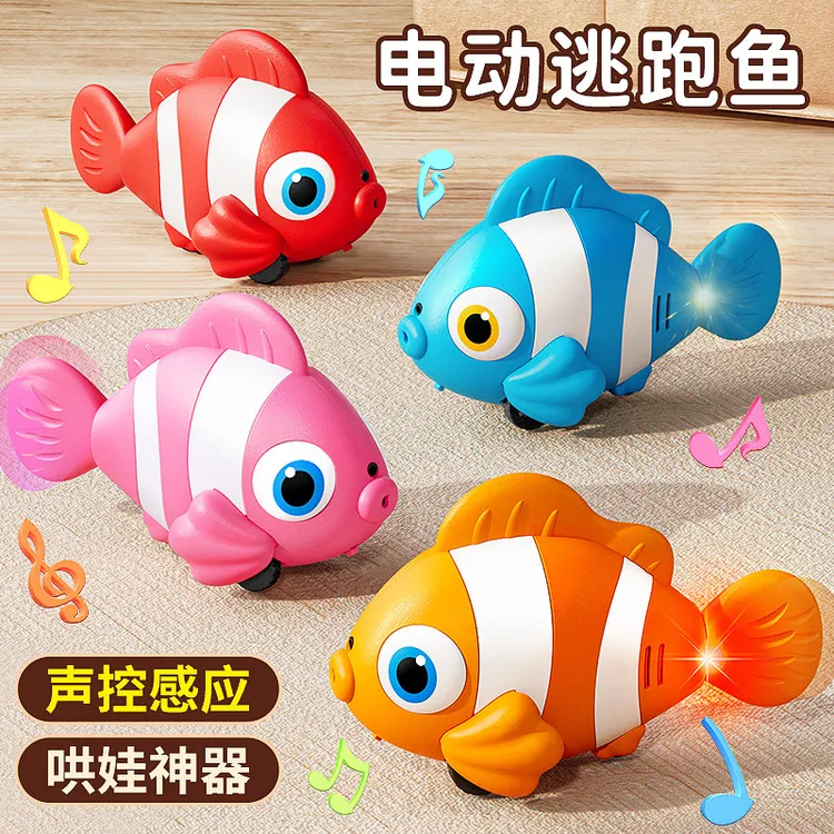 电动仿真鱼自动感应躲避小丑鱼摇摆会动益智动物学爬追逐玩具