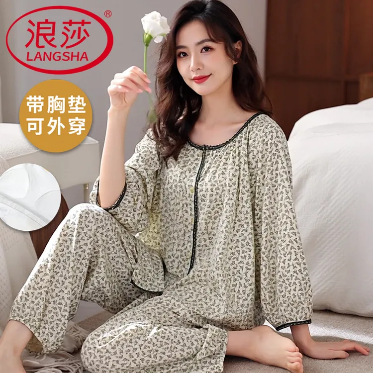 浪莎高级感睡衣女士夏季带胸垫舒适棉布透气开衫九分袖长裤家居服
