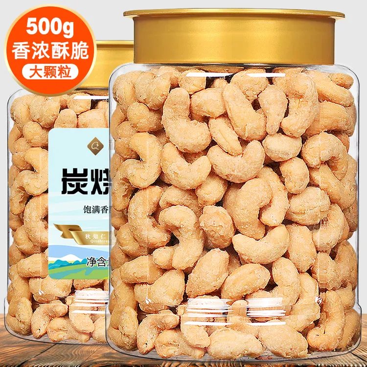炭烧腰果500g罐装大颗粒香酥口味越南原装整箱坚果仁孕妇儿童零食