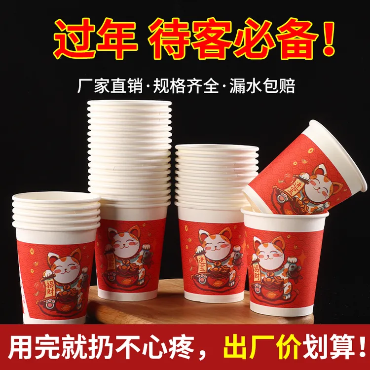 招财猫一次性纸杯水杯加厚杯子家用奶茶打包咖啡热饮茶杯商用