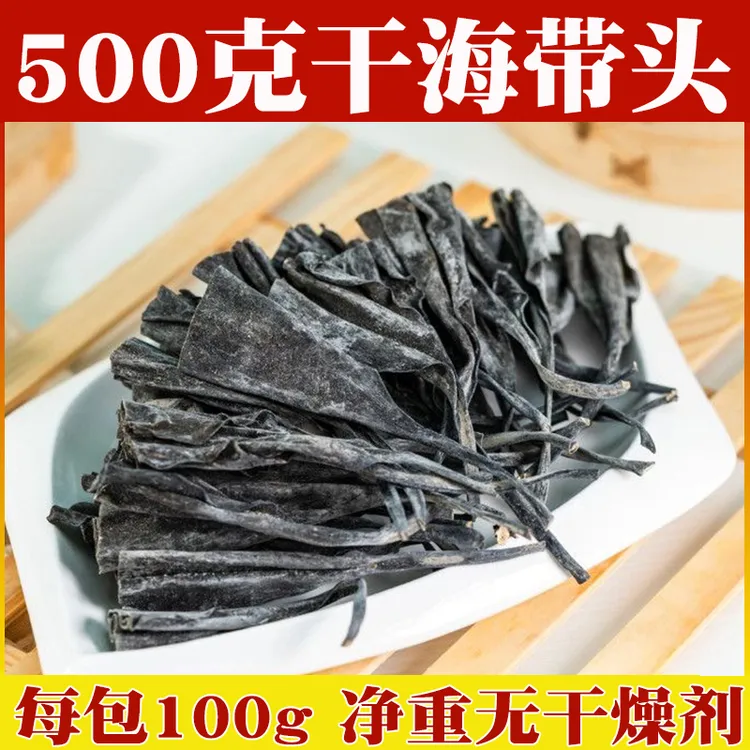 新鲜霞浦日晒海带头花干货整箱批发昆布海带叶大肉厚海带根火锅菜