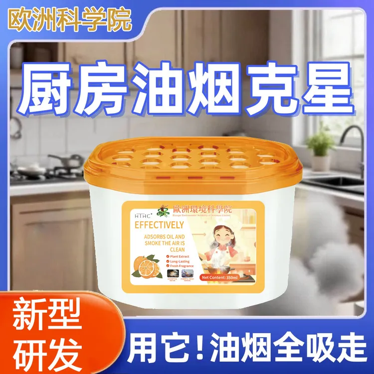【欧洲爆卖】家用净化油烟高效去油深层去油厨房去油烟神器吸附油烟