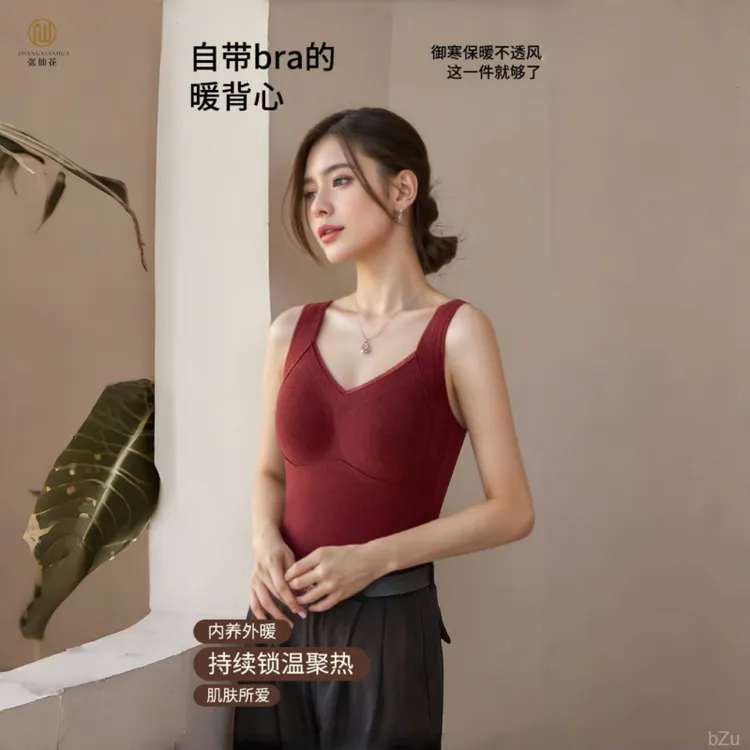 德绒保暖背心女一体式免穿文胸无钢圈修身打底上衣女秋冬发热内搭