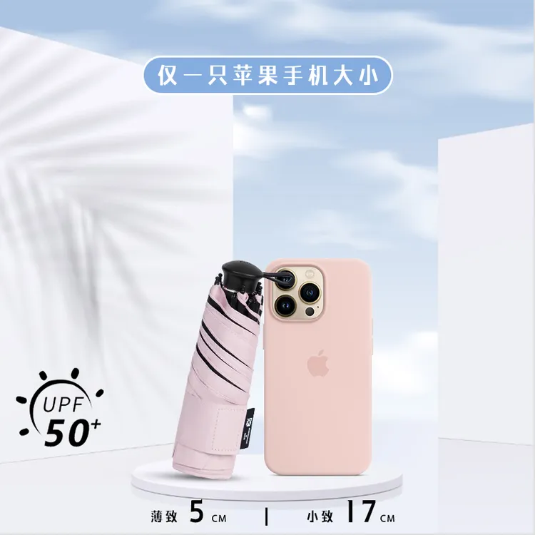 卡布德-迷你超轻遮阳伞 防紫外线防晒伞黑胶晴雨两用轻盈小巧