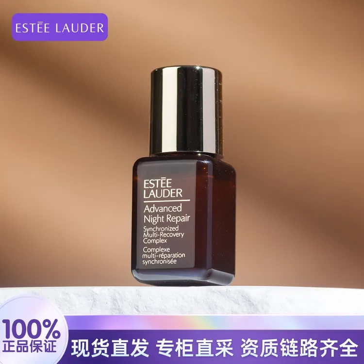 Estee Lauder/雅诗兰黛特润小棕瓶精华7ml滋润保湿护肤修护精华
