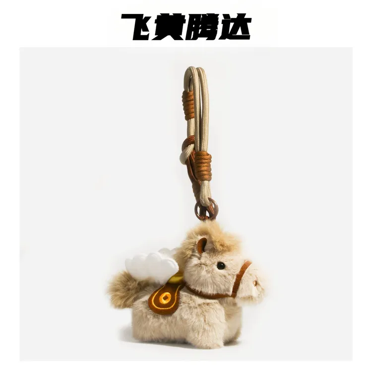 【飞黄腾达】飞天小马可爱新年红马毛绒公仔包包挂件车饰钥匙扣MMM