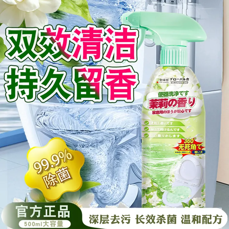 除垢除臭洁厕剂马桶泡泡慕斯清洁剂温和清新洁厕灵去污