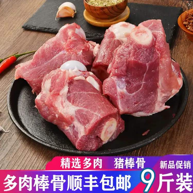 新鲜宰杀猪棒骨 前筒骨 带肉率高 肉前骨块 