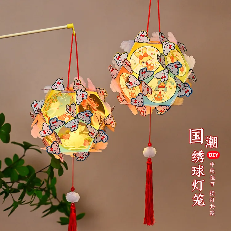 【买一送一】新款中秋节古风绣球花灯手工diy材料包手提玉兔灯笼