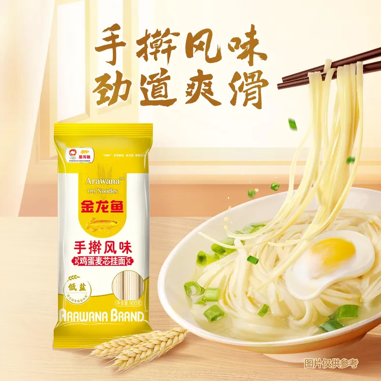 大促/金龙鱼手擀风味鸡蛋麦芯挂面900G*3包筋道面条速食家用