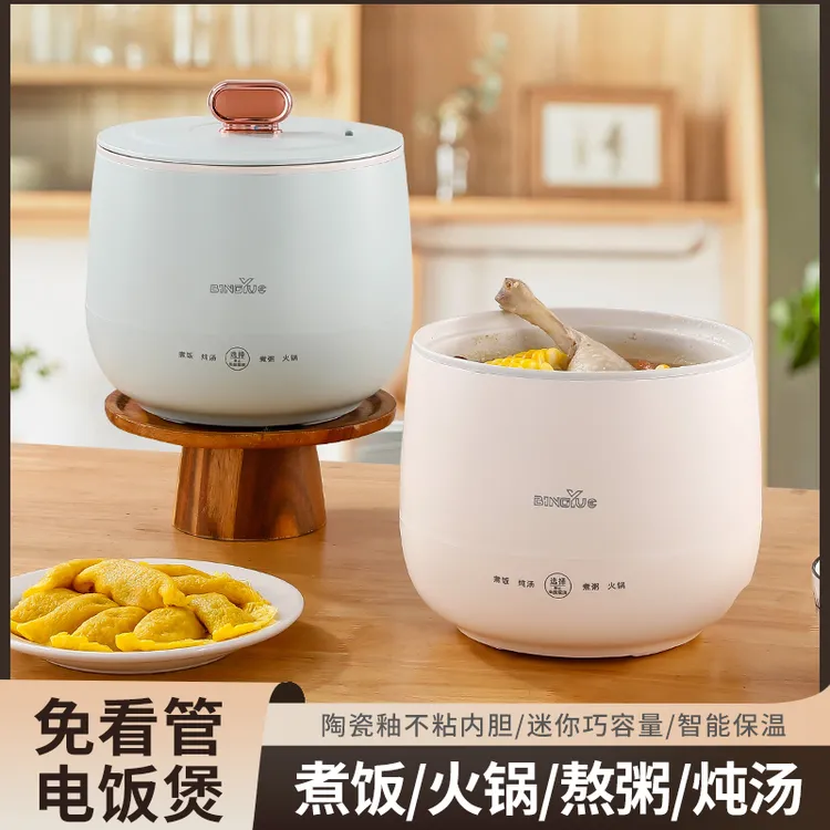 保温蒸煮电饭煲焖饭煮饭电煮锅按键式家用宿舍多功能