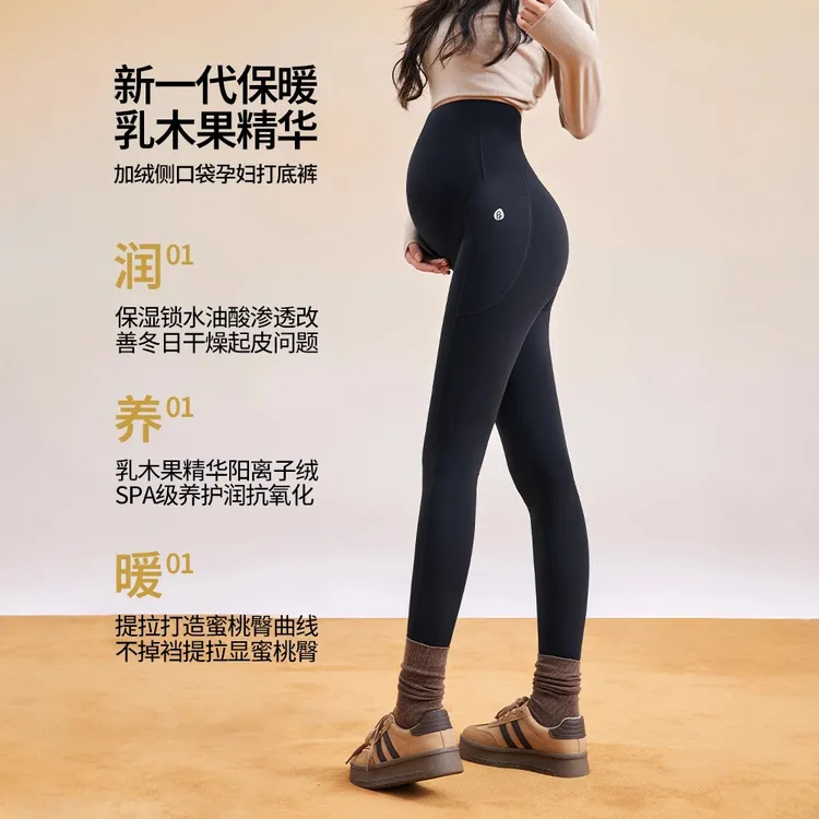 孕妇打底裤外穿秋冬加厚大码瑜伽提臀九分裤孕妇装新款孕妇裤加绒