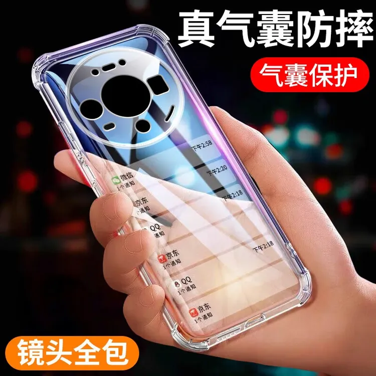 适用华为mate80手机壳mate80promax透明RS气囊全包防摔软质保护套