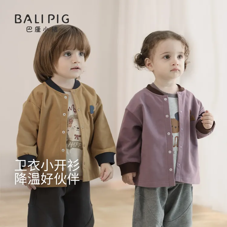 宝宝开衫外套2025新款秋季男童上衣女童秋装婴幼儿衣服儿童卫衣