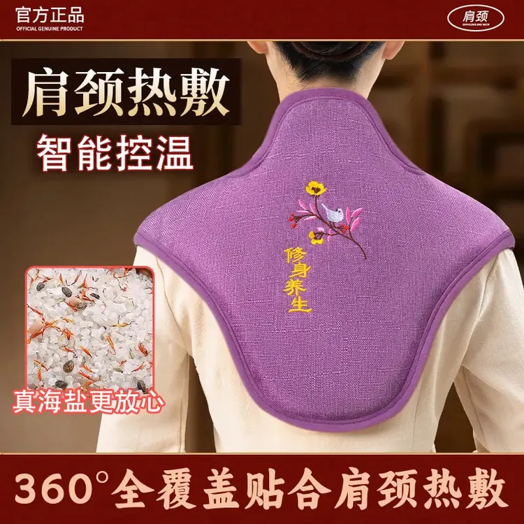 电加热肩颈热敷包海盐粗盐艾灸护颈椎理疗盐袋保暖神器