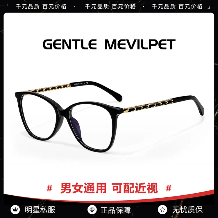2025明星同款猫眼眼镜板材框女皮革编织镜架时尚轻奢风近视防蓝光
