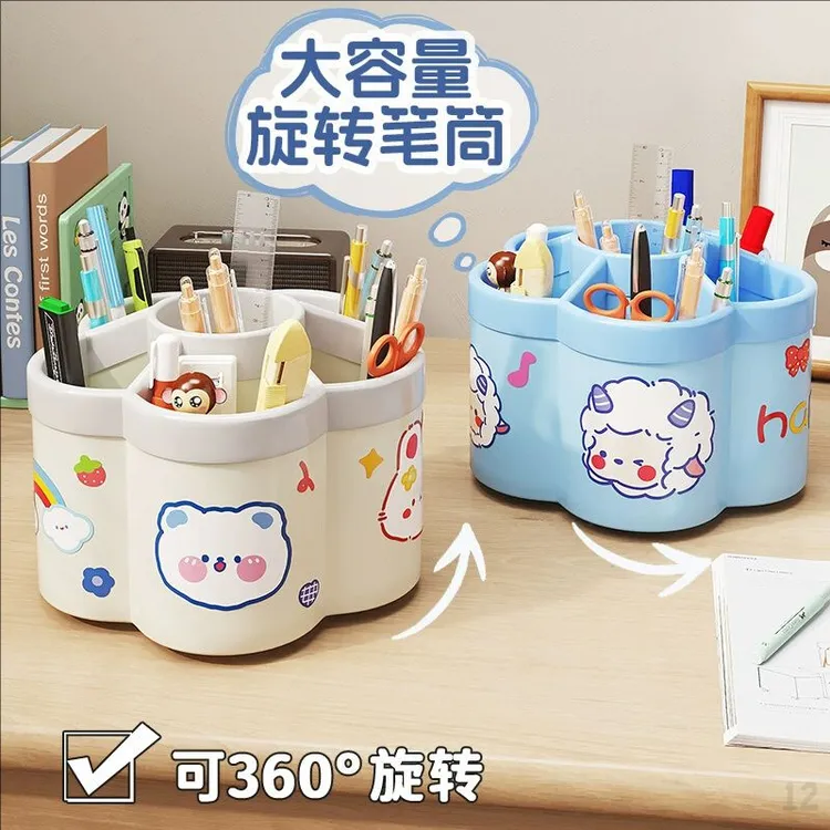 旋转笔筒多功能大容量桌面加厚文具收纳盒学生笔筒创意可爱送卡通