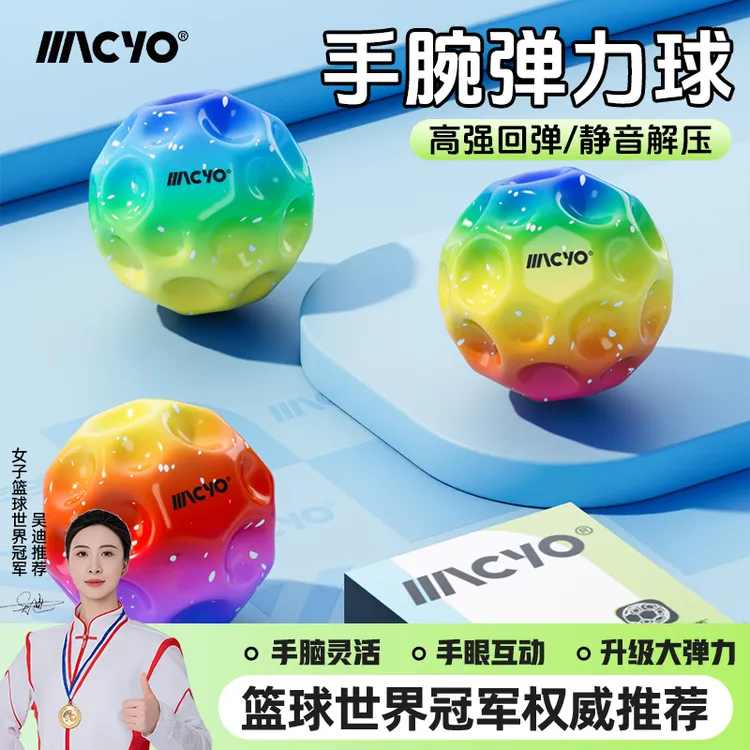 月球石弹力球儿童弹弹球户外运动高弹解压发泄月石球蹦蹦球男孩