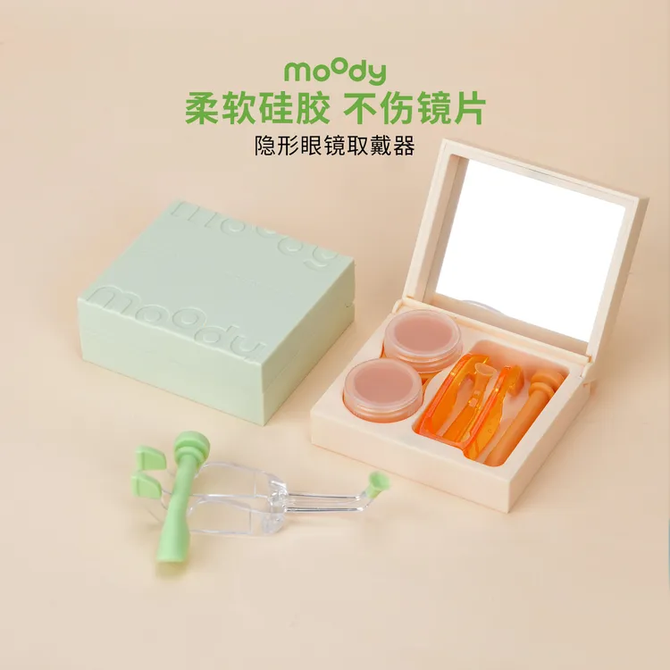 moody美瞳取戴辅助器隐形眼镜取戴器新手戴美瞳化妆镜美瞳取戴器商品图