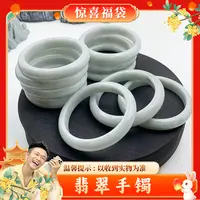 【中秋提前购】翡翠手镯/多样性发其一CP