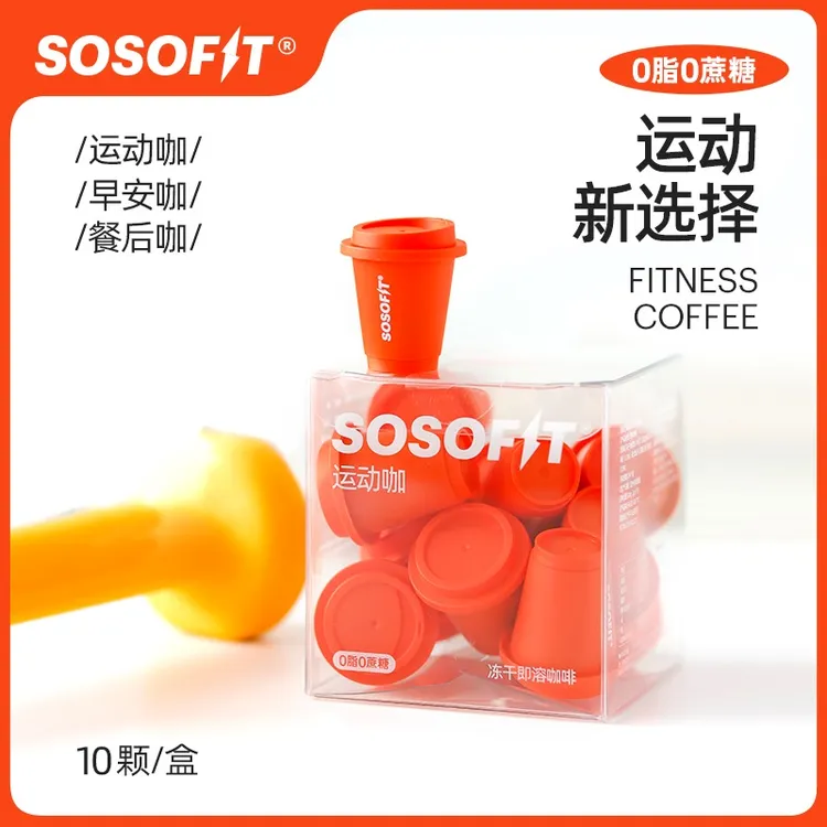 SOSOFIT黑咖啡0脂0蔗糖冻干黑咖即溶咖啡粉3盒