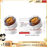【琦儿专属】达尔肤复合酸涂抹面膜50g磨皮清洁